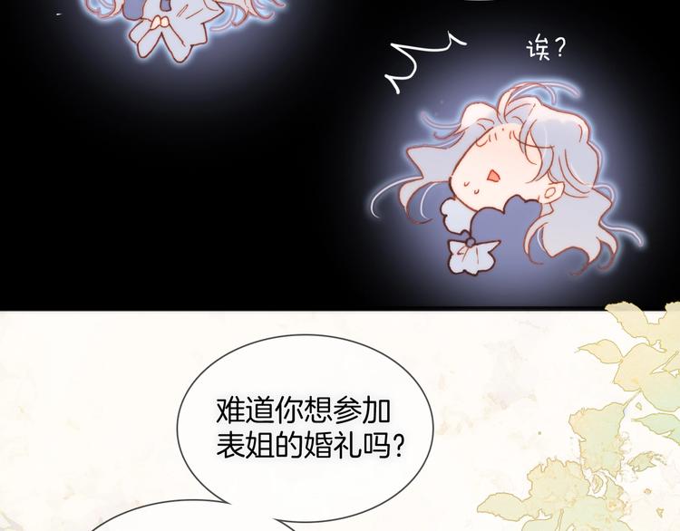 第31话 婚礼81