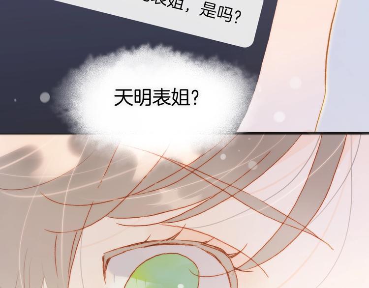 第31话 婚礼32