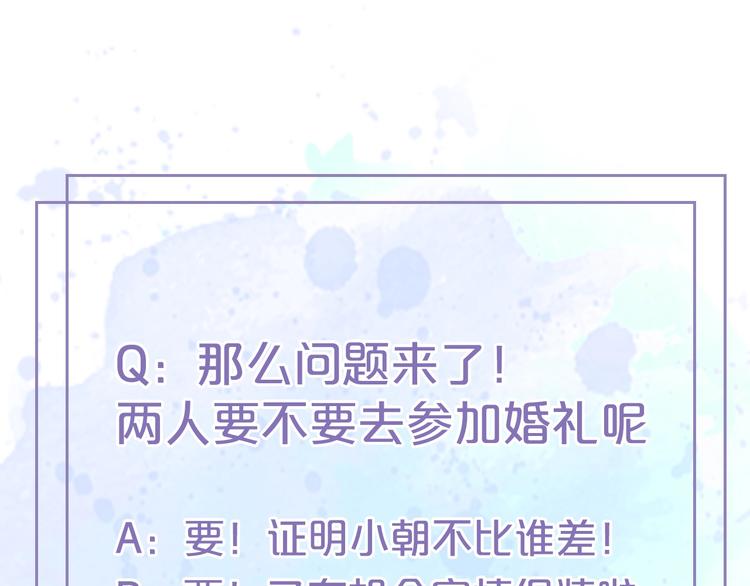 第31话 婚礼100