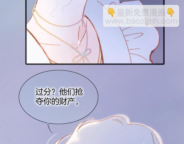 第36话 赐我勇气112