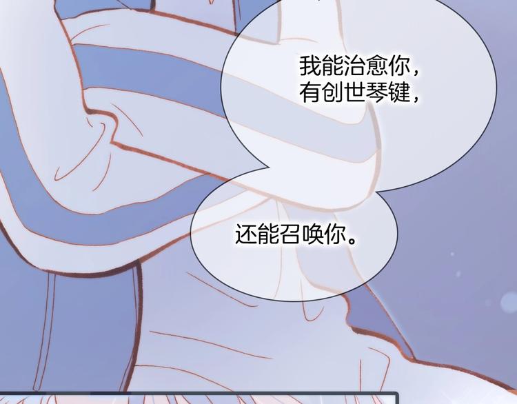 第28话 爱你的方式50