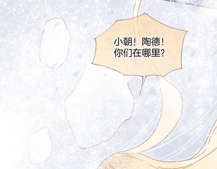 第21话 不许动她！53