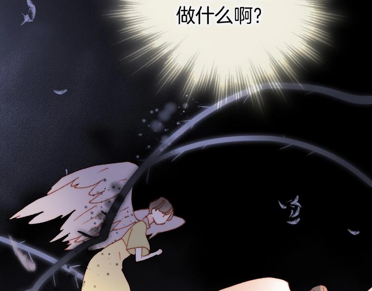 第37话 在你身体里……110