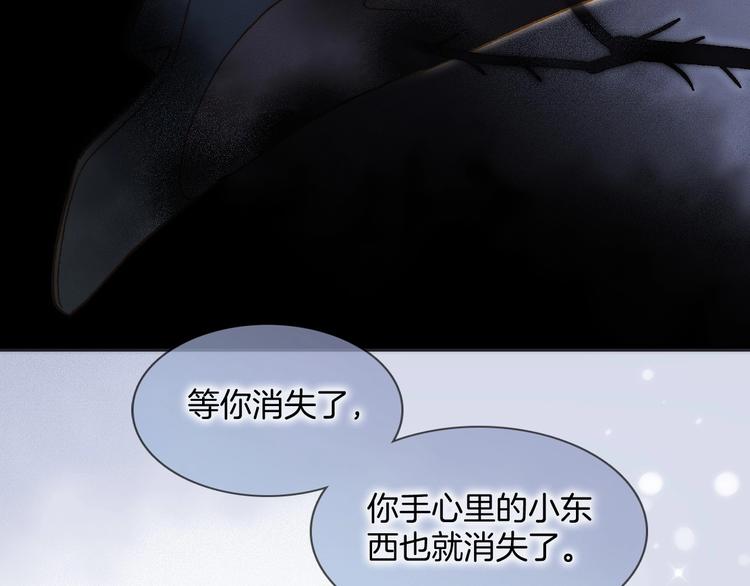 第41话 想要保护你89