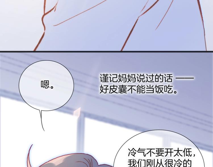 第24话 触碰我43