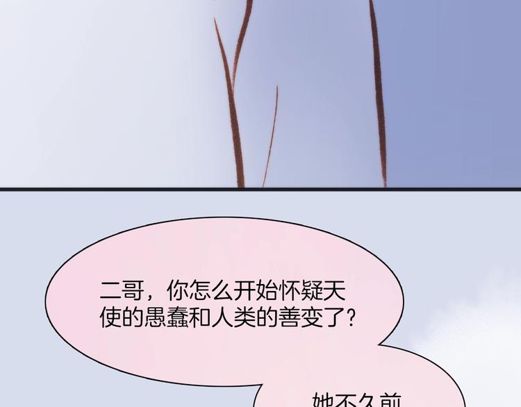 第38话 自黑暗出世的天使36