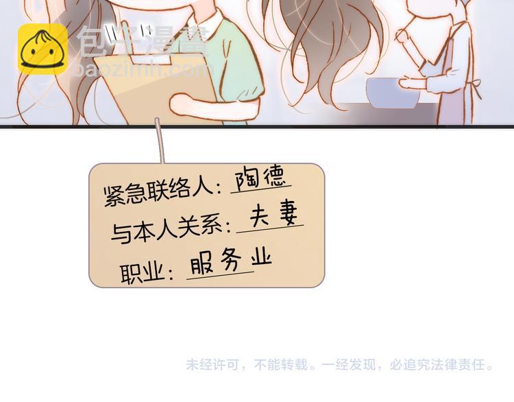 宇宙小剧场2 小日常两则25