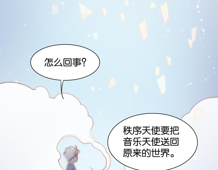 第16话 大声呼喊你的名字76