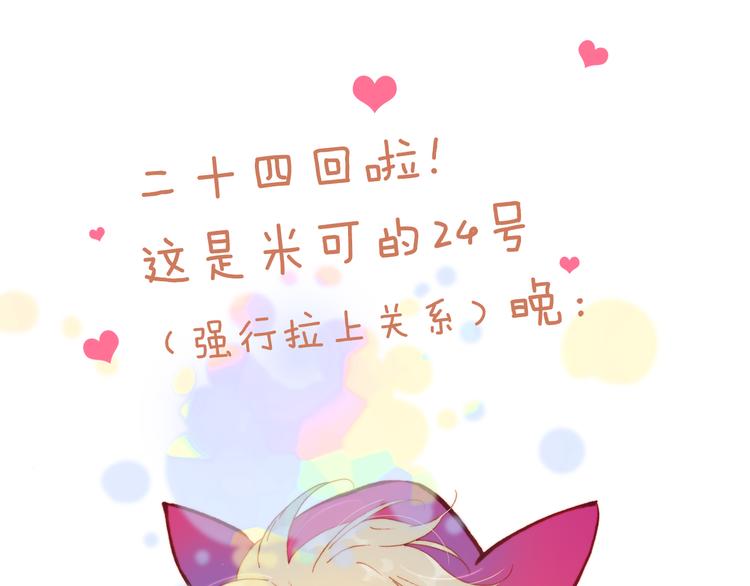 第24话 无法拥有的创世琴112
