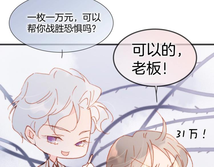 第41话 陷入困局？93
