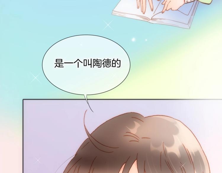 第9话 梦中的吻90
