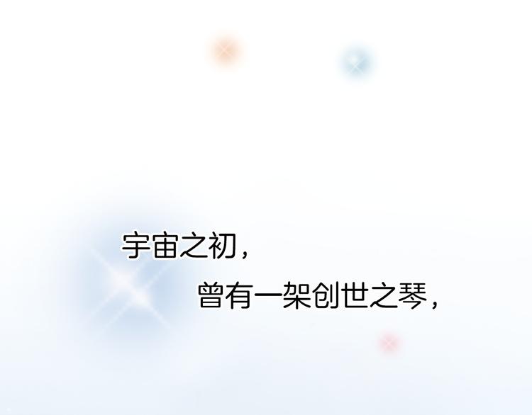 序章 永不休止的爱之乐章0
