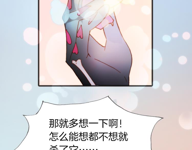 第25话 渴求死亡的少女89
