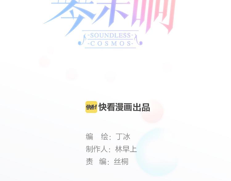 第32话 温暖的死亡之海15