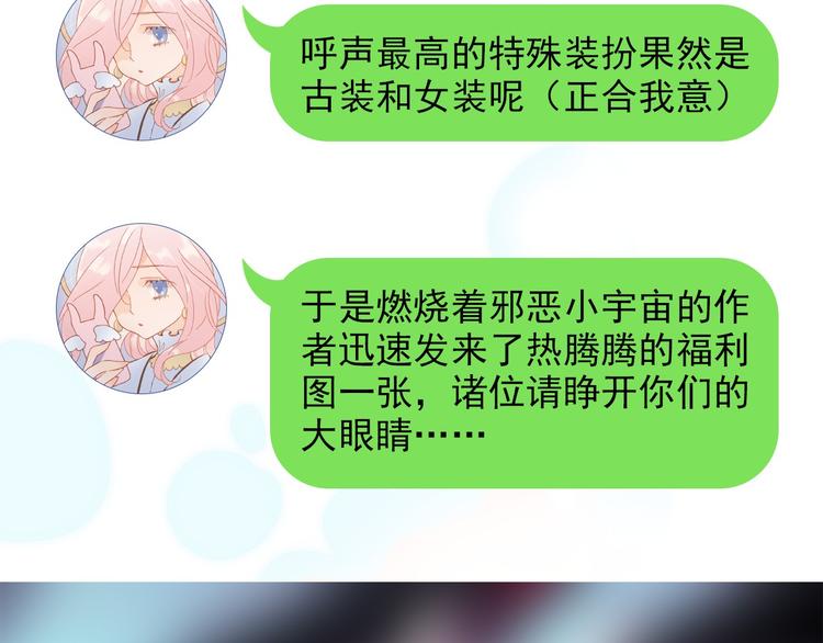 第10话 再一次的碎片世界140