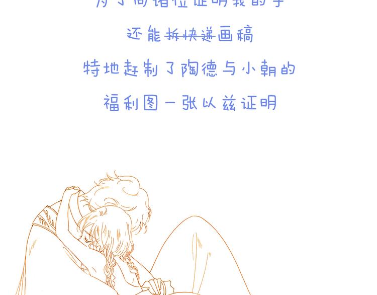 第19话 天使的爱人104