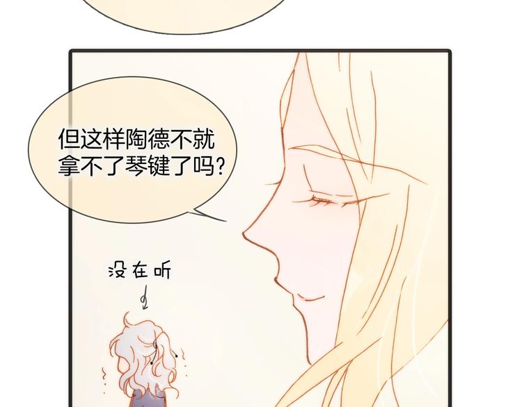 第41话 陷入困局？69