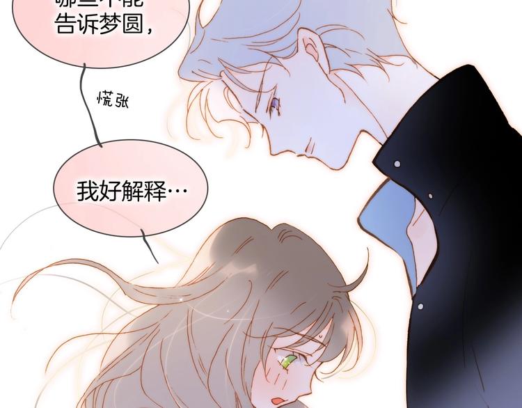 第45话 新晋死神43