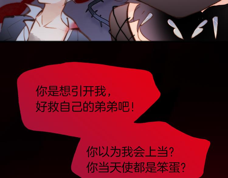 第12话 血色的脸庞15