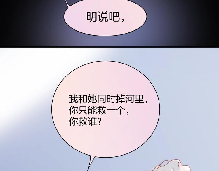 第38话 自黑暗出世的天使53