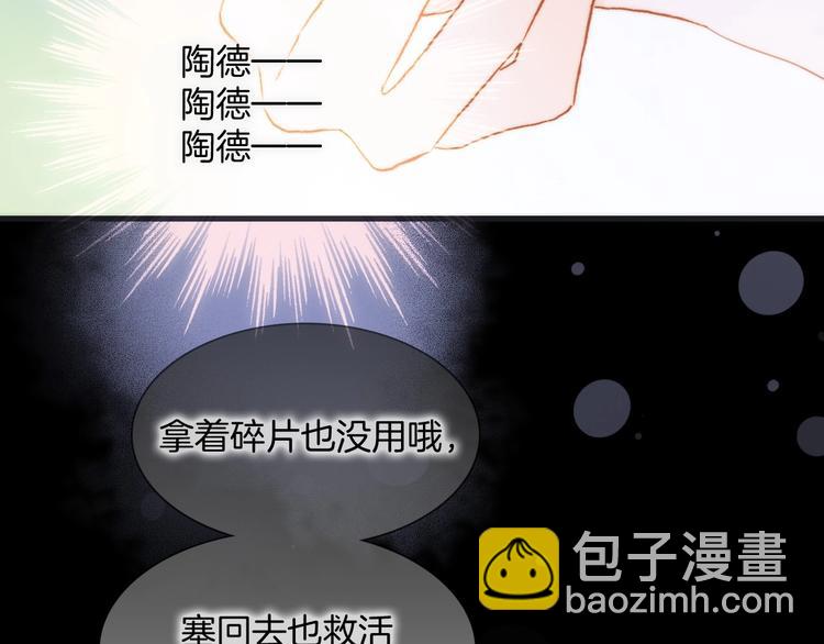 第38话 破碎的心108