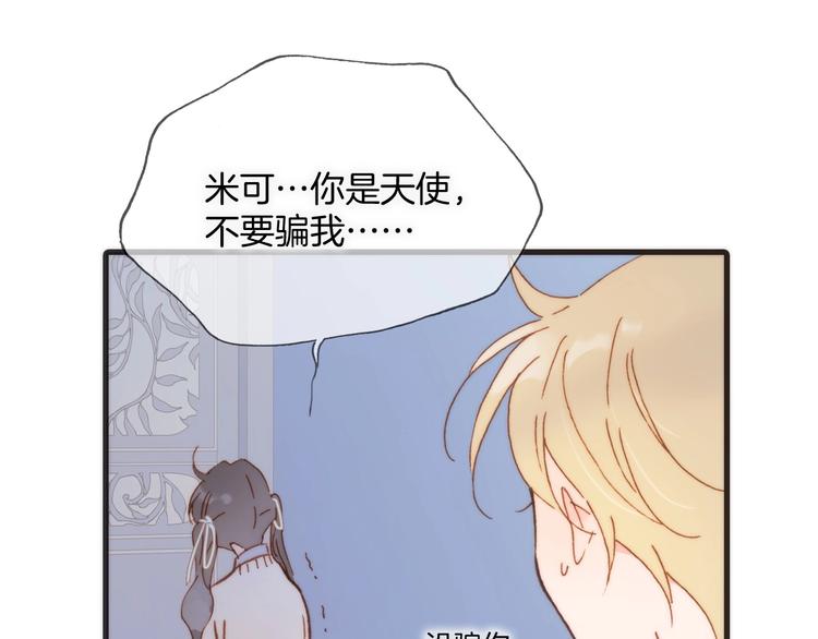 第二季 第4话 死神倒下了？！99