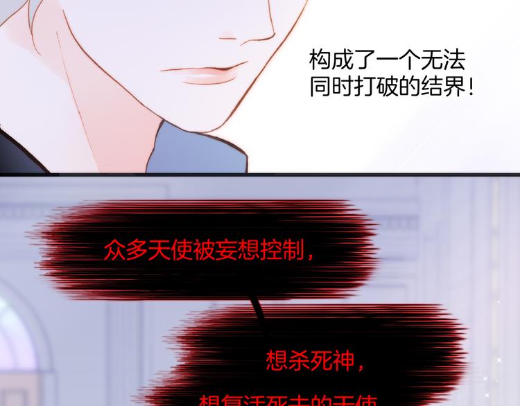 第48话德斯的决定37