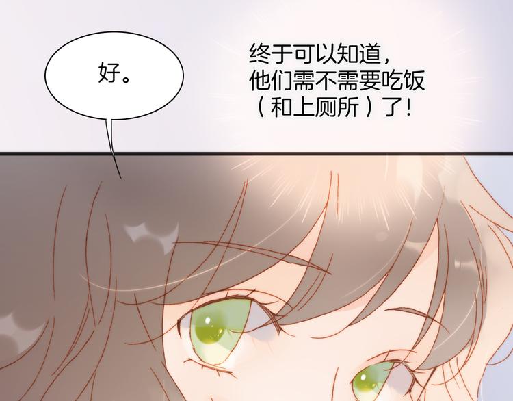第35话 遥远天使的金色故乡79
