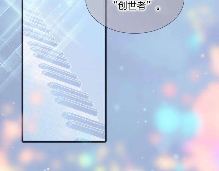 第30话 你的妄想是……？106