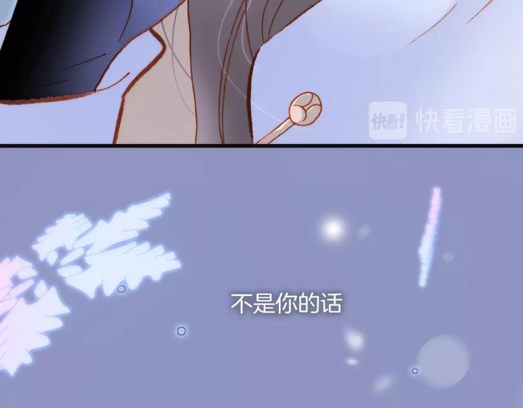 第18话 我不是他！86