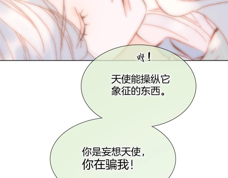 第38话 破碎的心67
