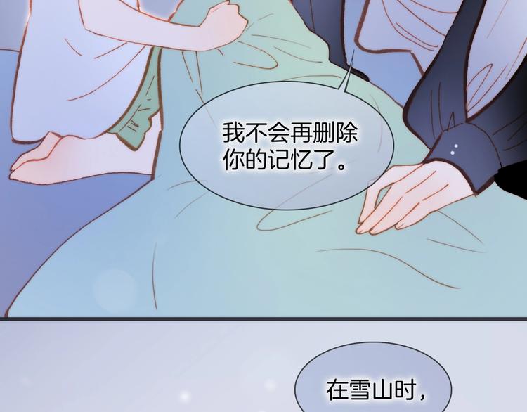 第33话 吻她！54