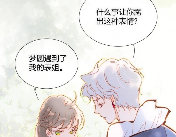 第31话 婚礼38