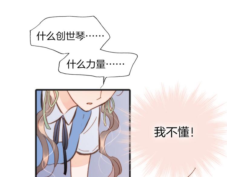 第7话 少女的琴声5