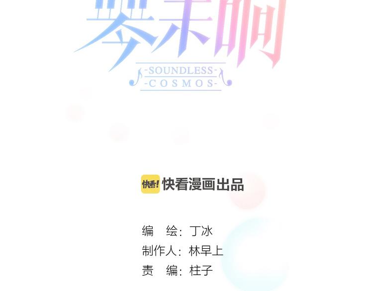 第45话 爱的乐章21
