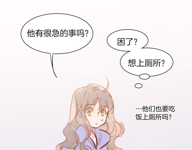 第33话 坠入死亡的天使30