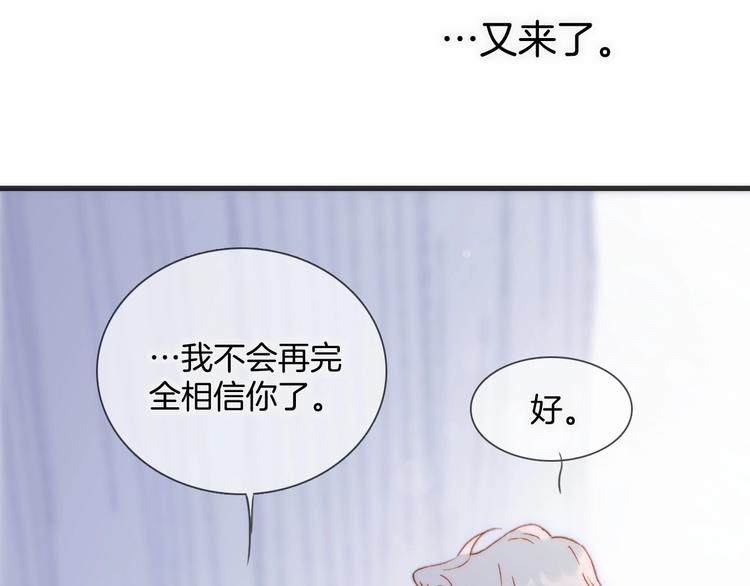 第23话 甜蜜喂食58
