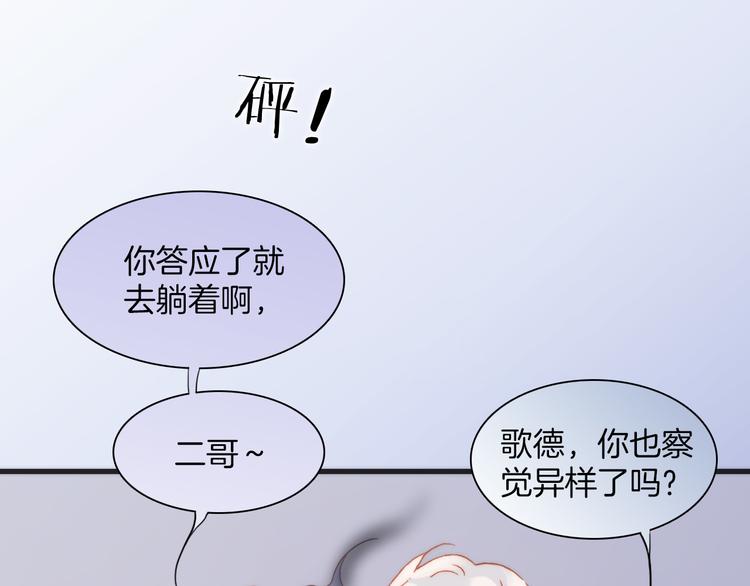 第33话 坠入死亡的天使80