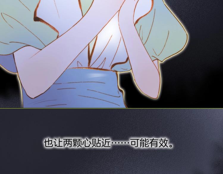 第41话 想要保护你48