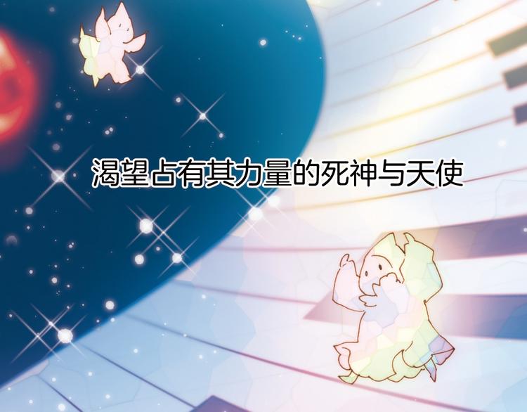 第1话 悦耳之琴与黑暗之影2