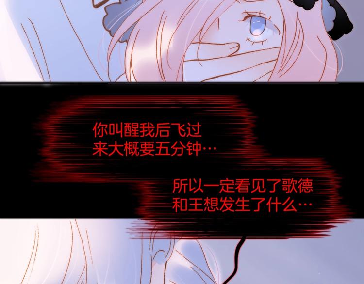 第43话 洛芙58