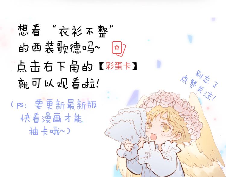 第41话 陷入困局？145