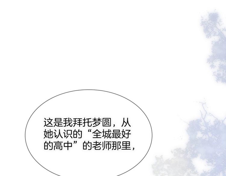 第30话 你的妄想是……？24