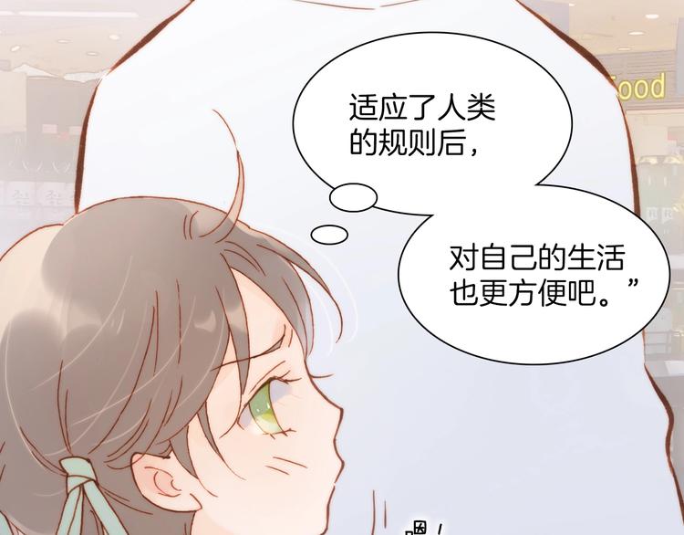 第36话 只为一人而绽放的花19