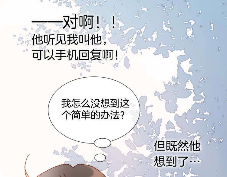 第10话 她很重要……99
