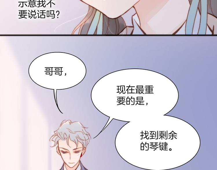 第29话 不愿遗忘的琴之音10