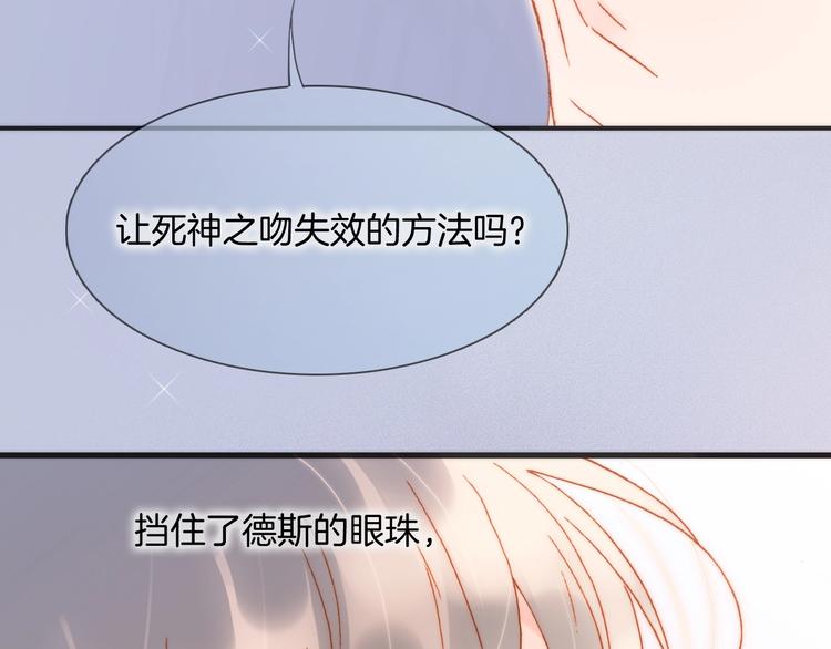 第33话 吻她！80