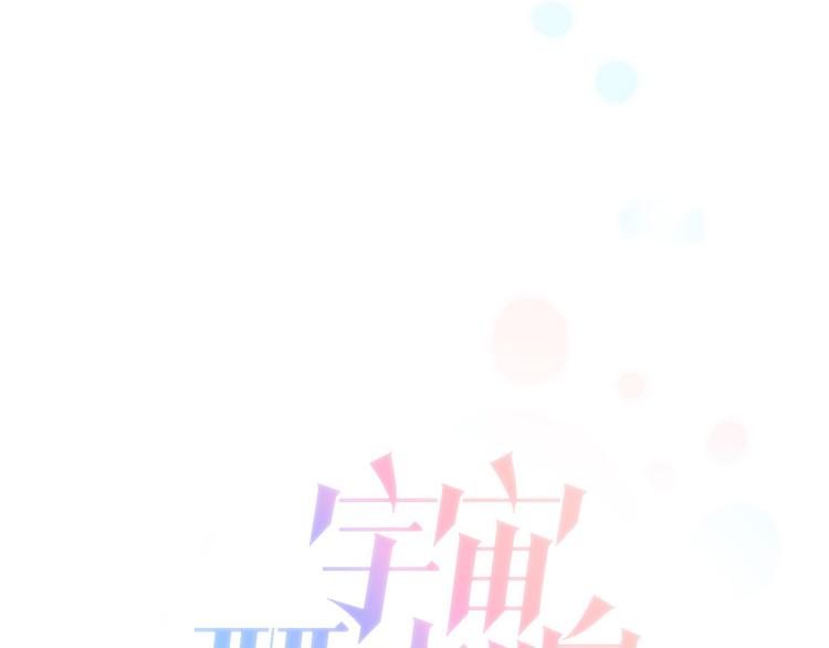 第14话 全宇宙的星星32