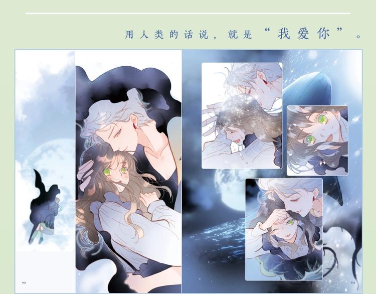 《宇宙琴未响》画集来咯~5