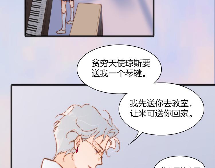 第19话 天使的爱人43